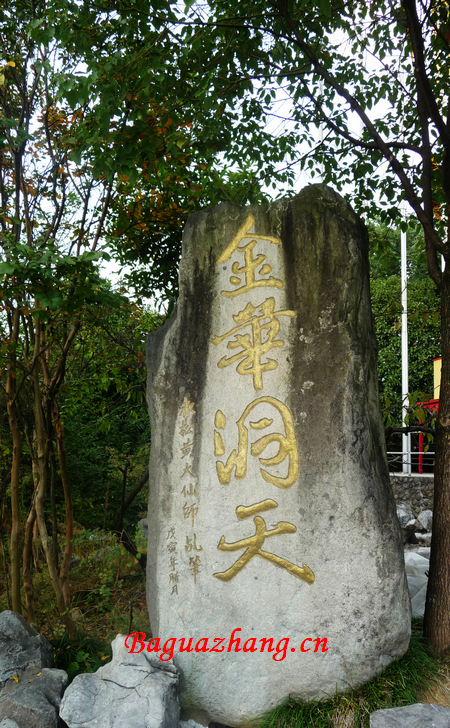 【赤松黄大仙宫“轩辕黄帝”圣像开光】